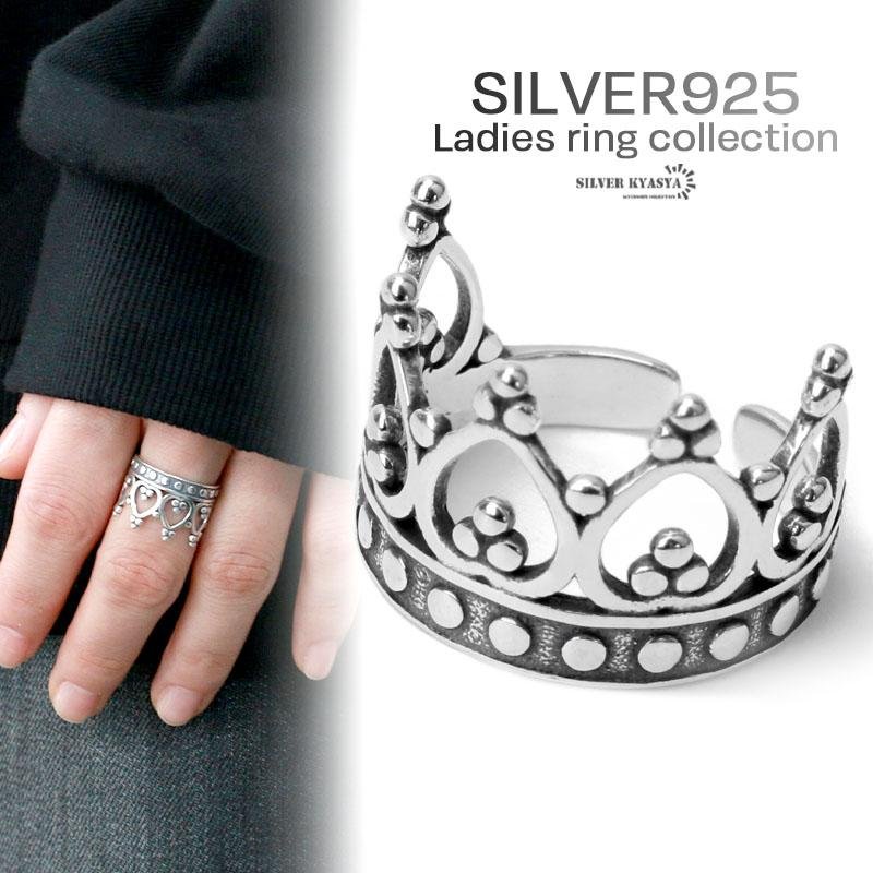 王冠リング シルバー925 指輪 シルバー クラウン 王冠 リング 金属
