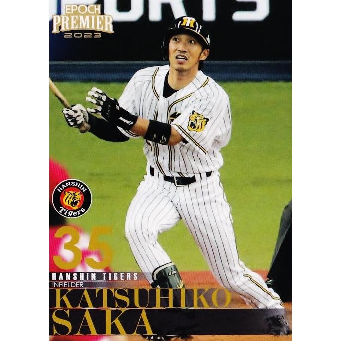 39 【坂克彦】エポック 2023 阪神タイガース PREMIER EDITION