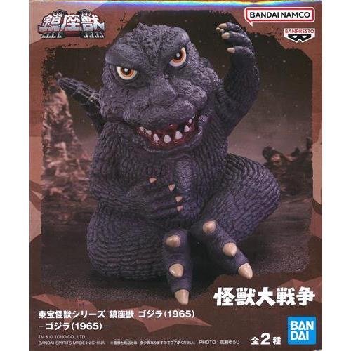 未開封東宝怪獣シリーズ 鎮座獣 ゴジラ(1965) (ノーマルカラー
