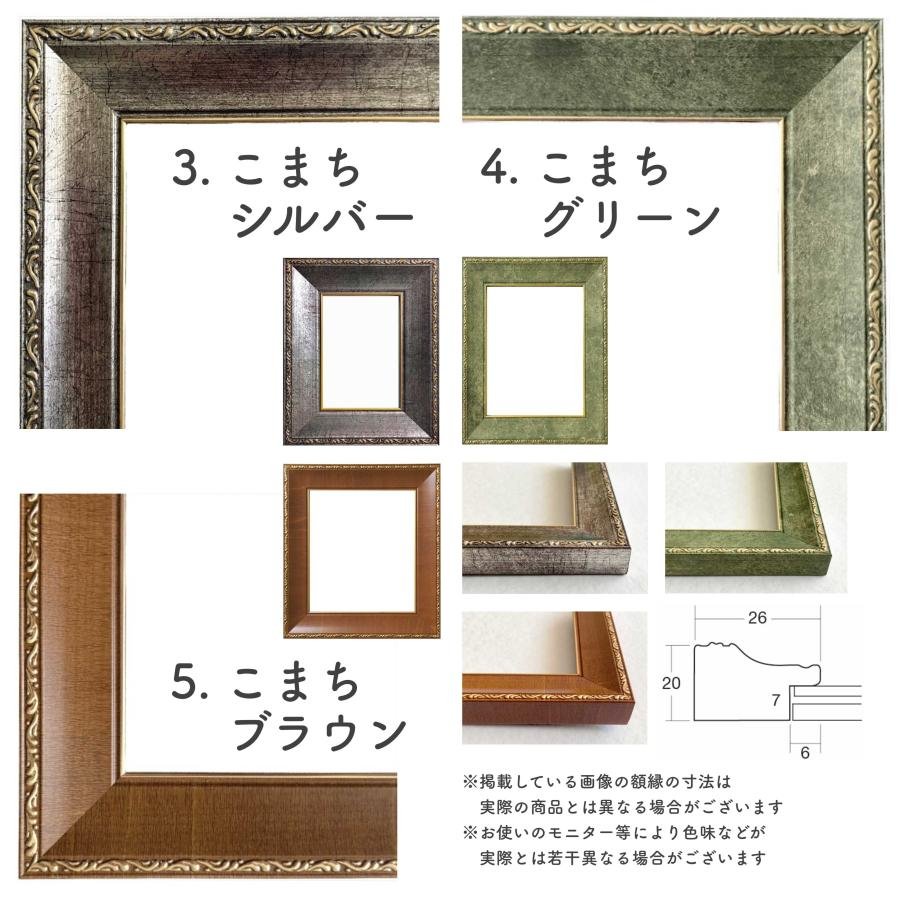 B6額】選べる24種類！ : ミライガクブチ ウェブ - 通販 - Yahoo