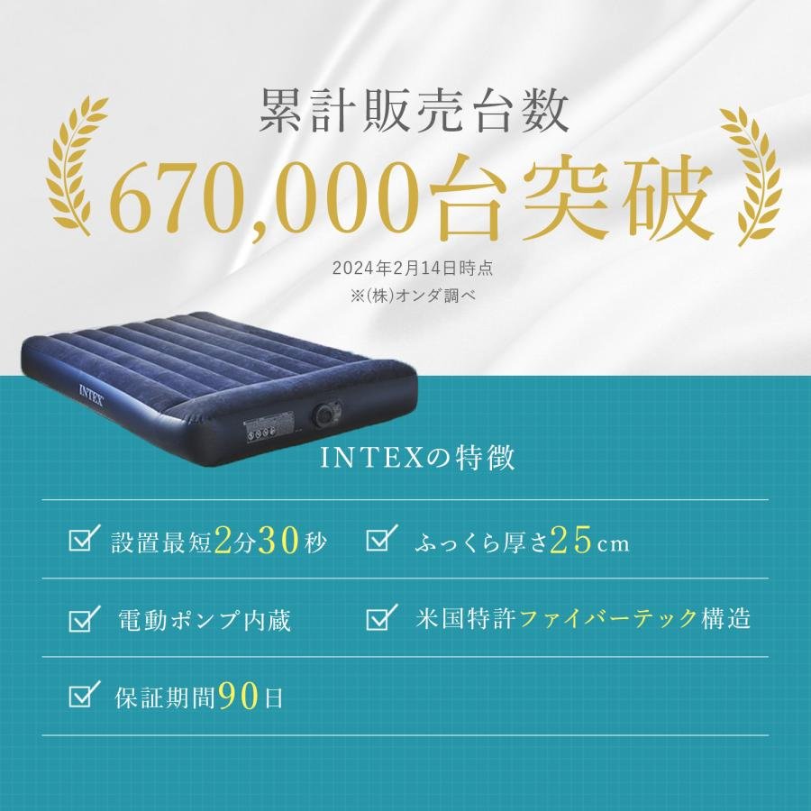 INTEX エアーベッド 電動 ダブル エアベッド エアーマット
