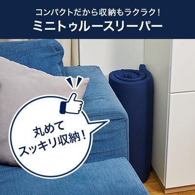 トゥルースリーパー（True Sleeper） プレミアリッチ 三つ折りタイプ