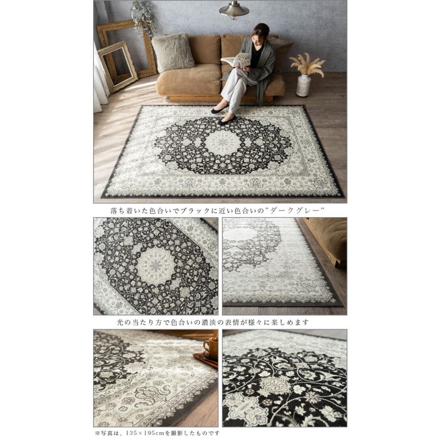 サヤンサヤン ラグ ベルギー絨毯 ラグマット 135×195 モケット織 薄手