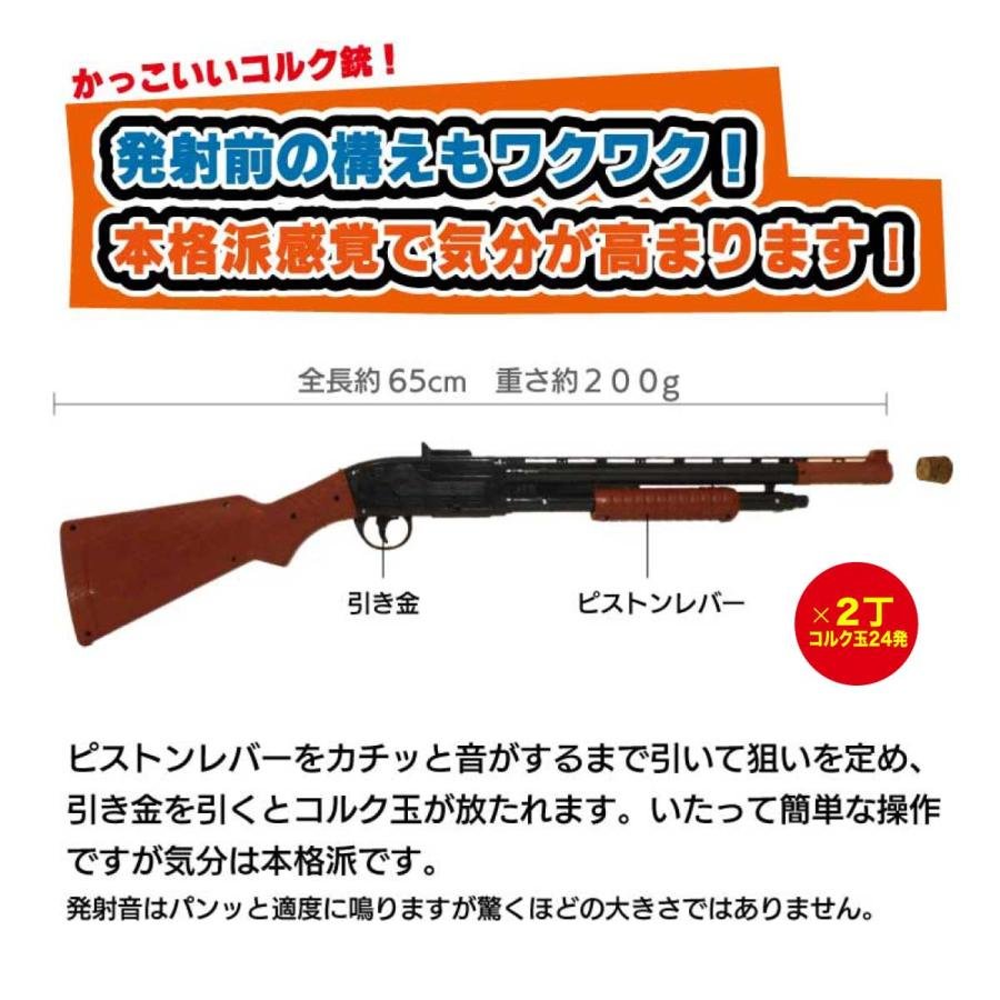 コルク銃2丁とコルク玉24玉のセット 射的ゲーム用 縁日 お祭り