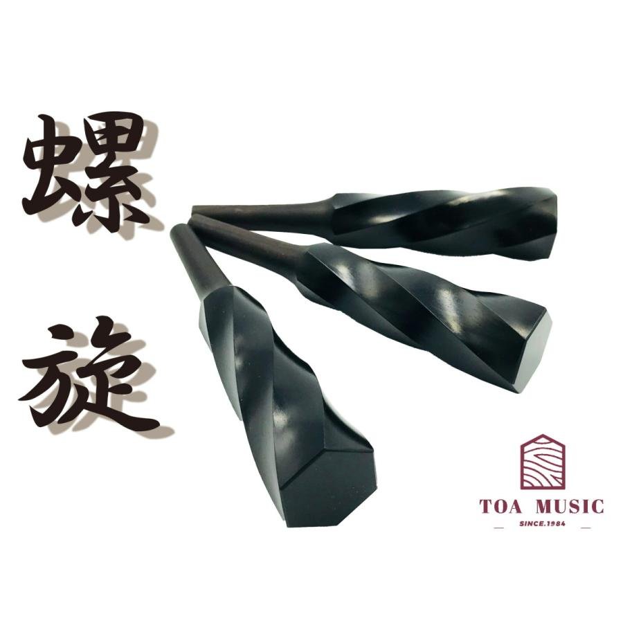 黒檀 糸巻〈螺旋〉8.5 (仕込み込) 】津軽三味線用 糸巻き 8分5厘 本