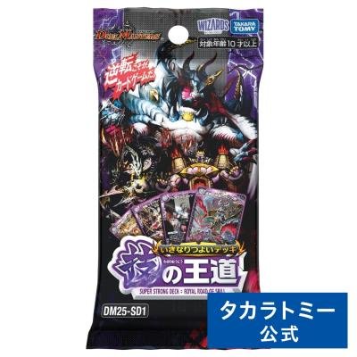 タカラトミーモールYahoo!ショッピング店 - デュエル・マスターズ