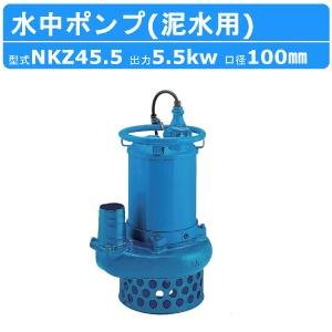 水中ハイスピンポンプ KTV2.75 50Hz 三相200V 口径50mm 鶴見製作所
