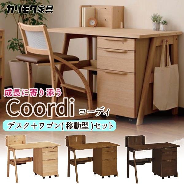 カリモク家具（KARIMOKU FURNITURE） SU3680 MK MH ME Coordi デスク