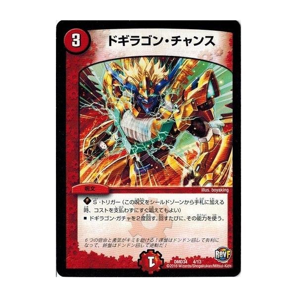 タカラトミー（TAKARA TOMY） デュエルマスターズ DXデュエガチャ