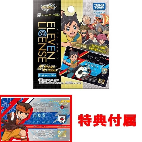 特典 イレブンライセンス「円堂守」プロモ限定ver付属 イナズマ