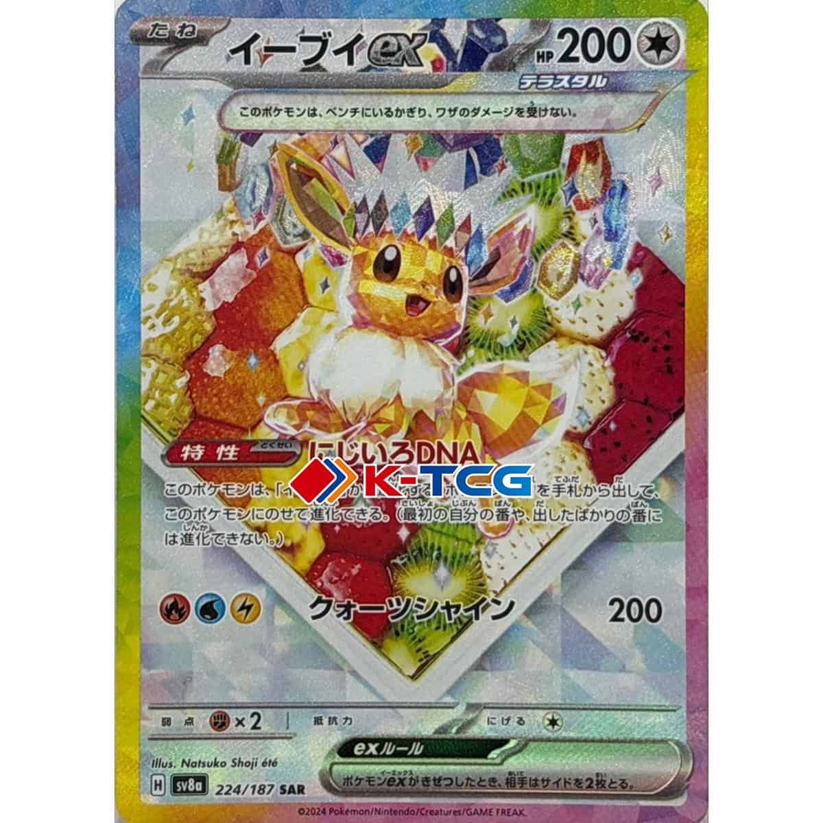 Pokemon Card “Eevee ex” sv8a 224/187 Japanese Ver (SAR) – K-TCG