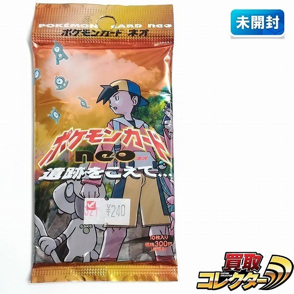 参考価格】ひかるハガネール LV.53 No.208 旧裏面 闇、そして光へ