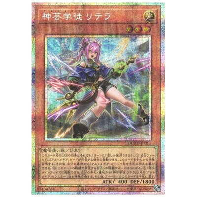 遊戯王シークレットレア買取価格表 | 相場金額ガイド【買取コレクター】