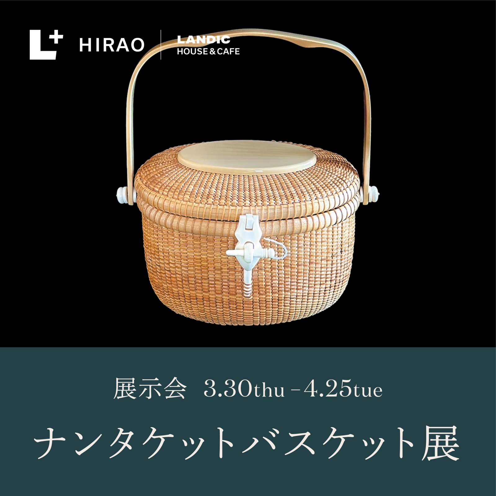 POP-UP EVENT＠ナンタケットバスケット | L＋ (エルプラス) PRODUCED