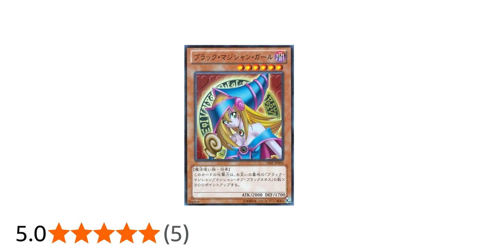 Amazon.co.jp: 遊戯王カード ブラック・マジシャン・ガール（ウルトラ