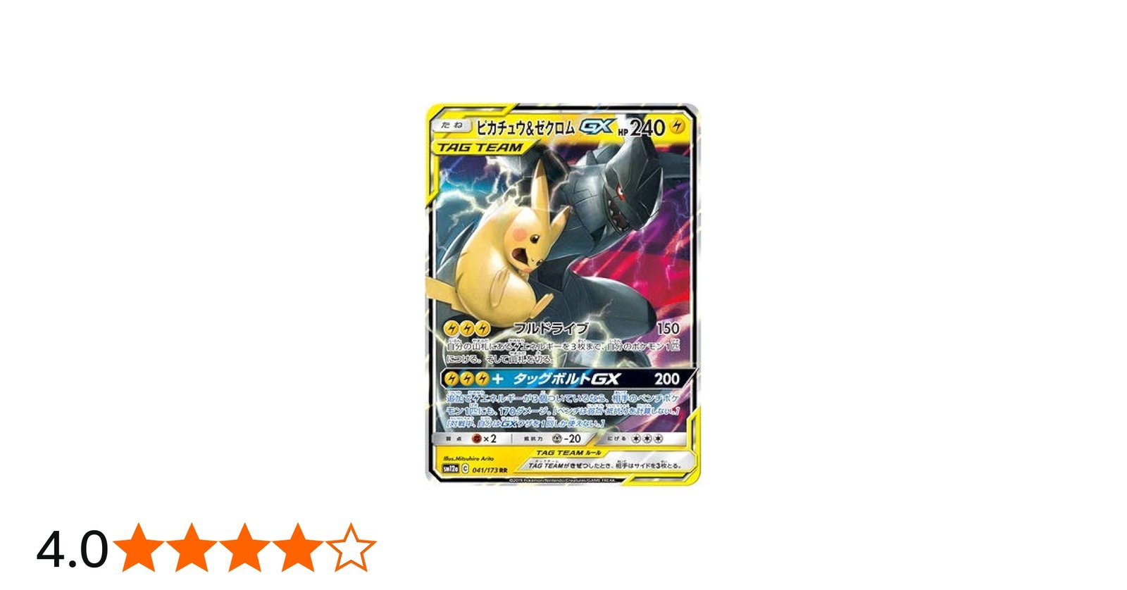 Amazon.co.jp: ポケモンカードゲーム PK-SM12a-041 ピカチュウ