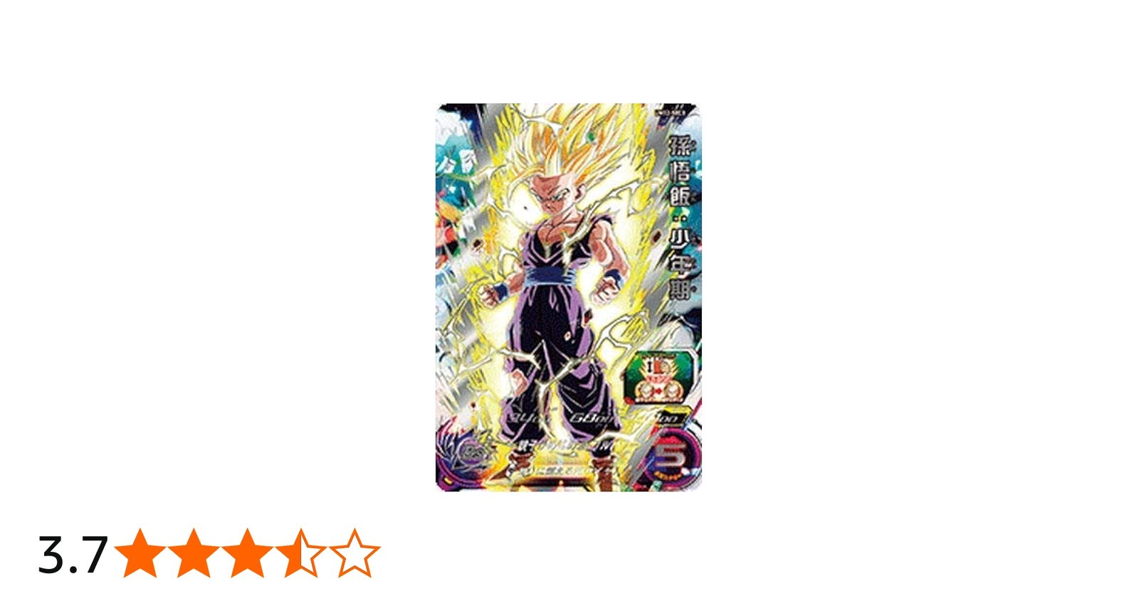 Amazon.co.jp: スーパードラゴンボールヒーローズ UM12-SEC3 孫悟飯