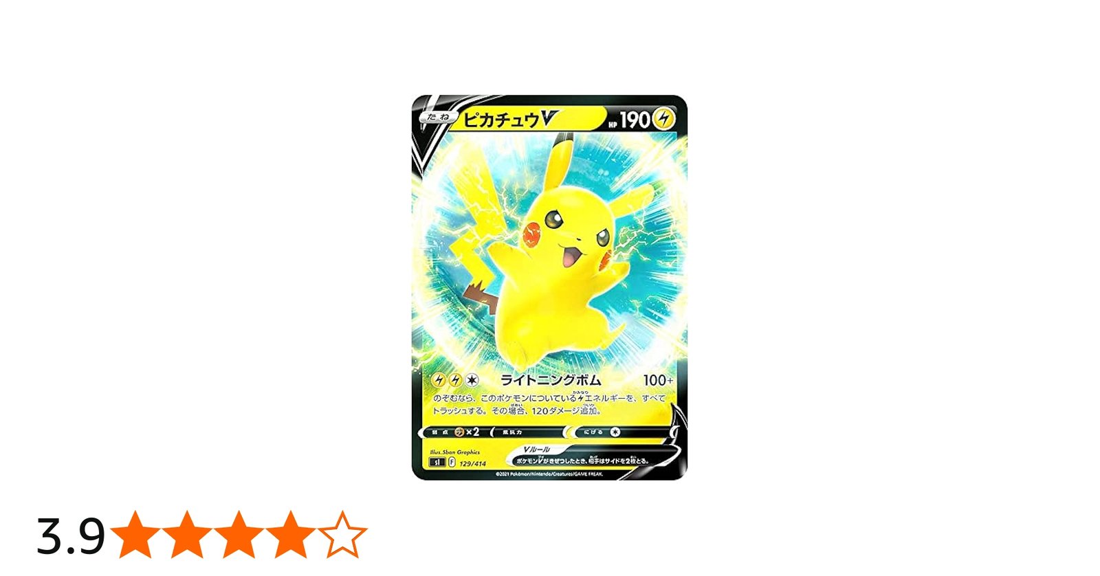 Amazon.co.jp: 【キラ仕様】ポケモンカードゲーム SI 129/414