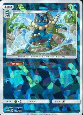 Amazon.co.jp: ポケモンカードゲーム/PK-SM8B-032 ゲコガシラ(キラ