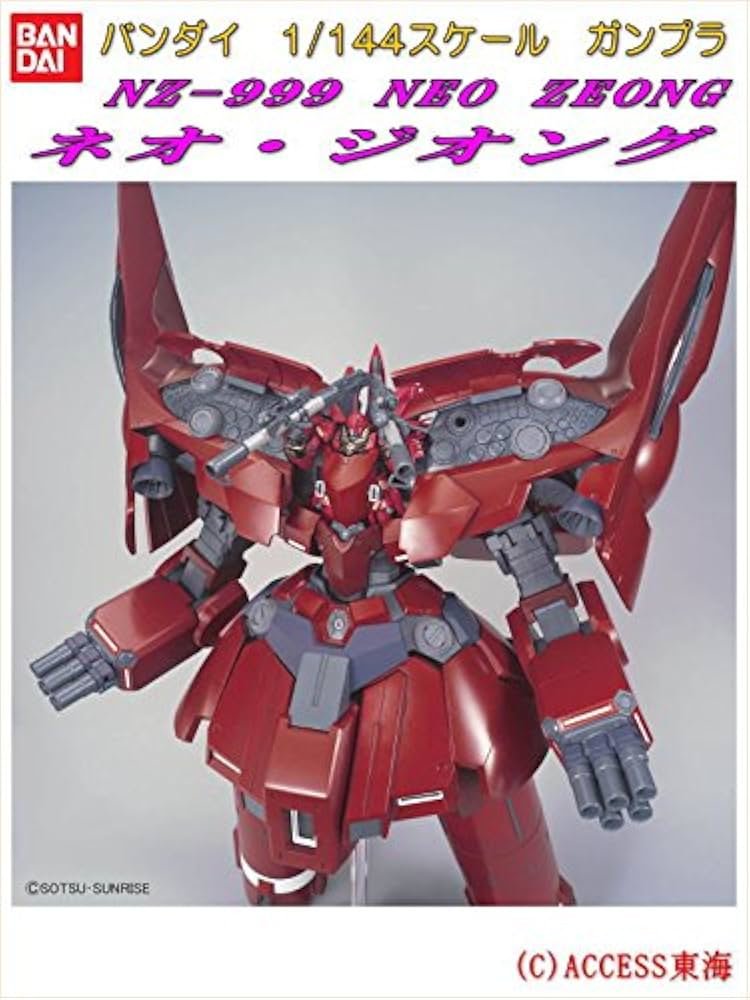 Amazon.co.jp: Bandai Hobby 1/144 HGUC Neo Zeong 