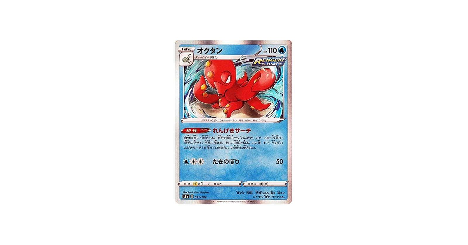 Amazon.co.jp: ポケモンカード s8b ハイクラスパック VMAX