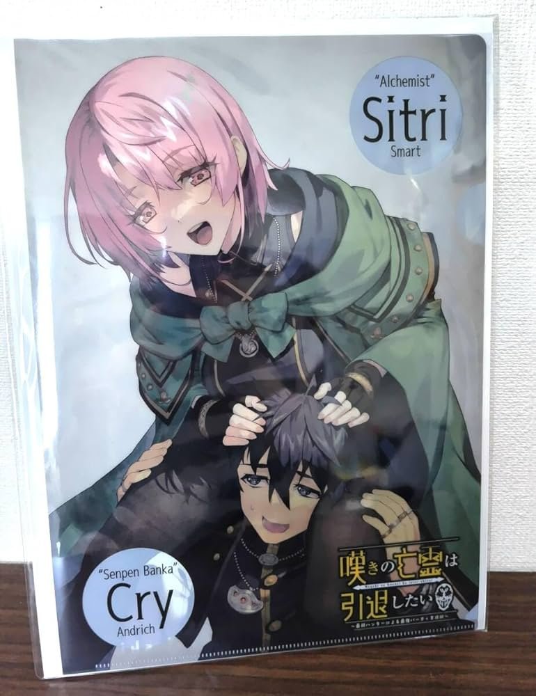 Amazon.co.jp: 嘆きの亡霊は引退したい クリアファイル クライ
