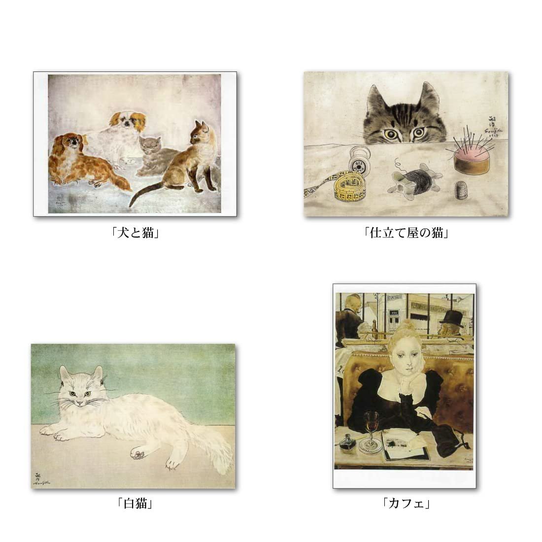 Amazon | 【正規輸入品】ポストカード アート10柄セット「藤田嗣治