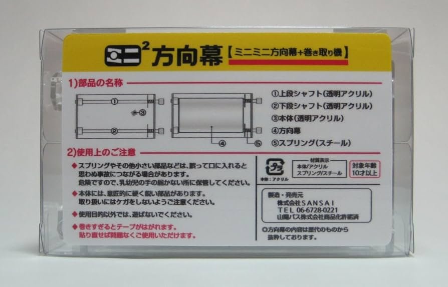 Amazon.co.jp: ミニミニ方向幕 山陽バス 垂水・舞子線 正面幕2023
