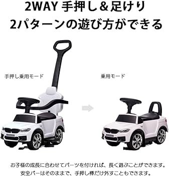 Amazon.co.jp: Bee8 M5 足蹴り 乗用玩具 3歳 2WAY仕様 音が鳴る 光る