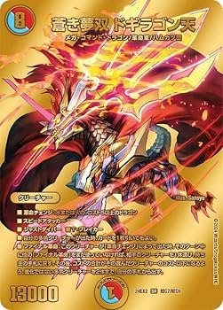 Amazon.co.jp: 【ゴールドデュエキングMAXカード】デュエマ DM24EX2 超