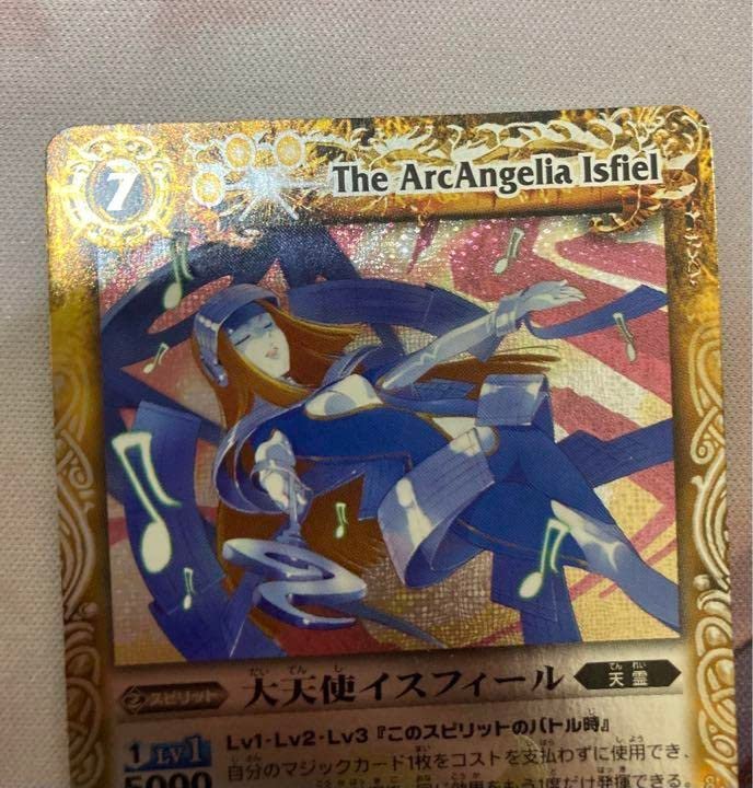Amazon.co.jp: バトルスピリッツ バトスピ 大天使イスフィール 初期