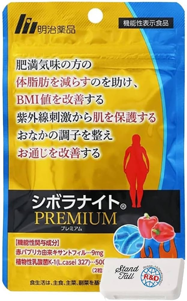 Amazon | 明治薬品 シボラナイトプレミアム ダイエットサプリメント