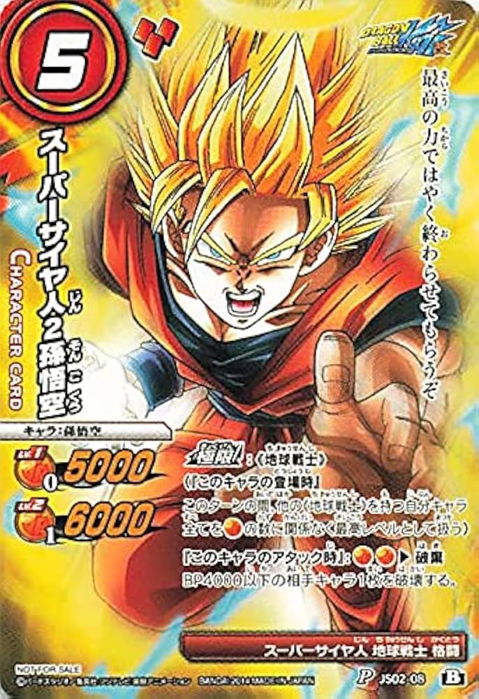 Amazon.co.jp: バンダイ ミラクルバトルカードダス ドラゴンボール
