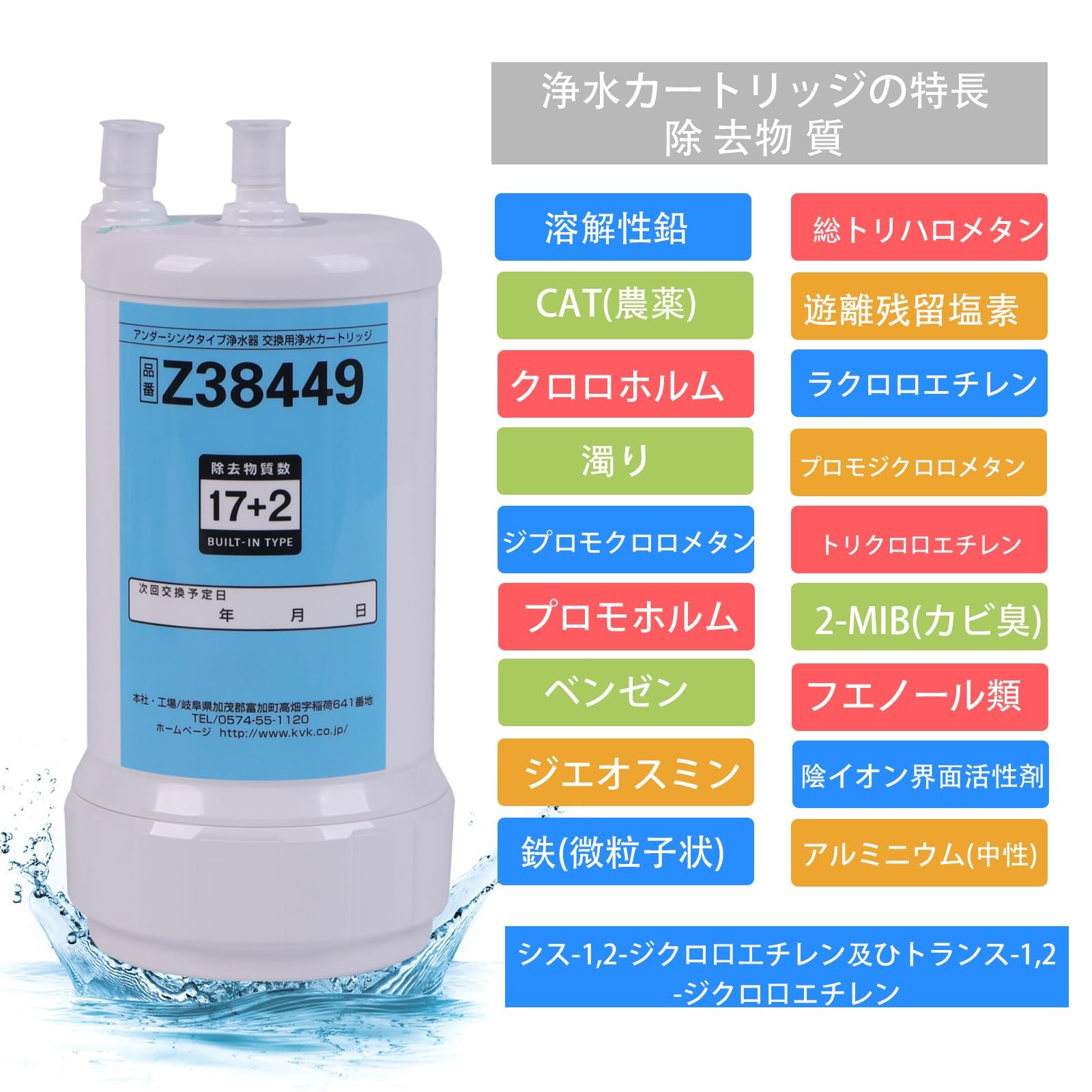 Amazon | Sparkio 交換用浄水カートリッジ Z38449 17+2物質除去 高性能