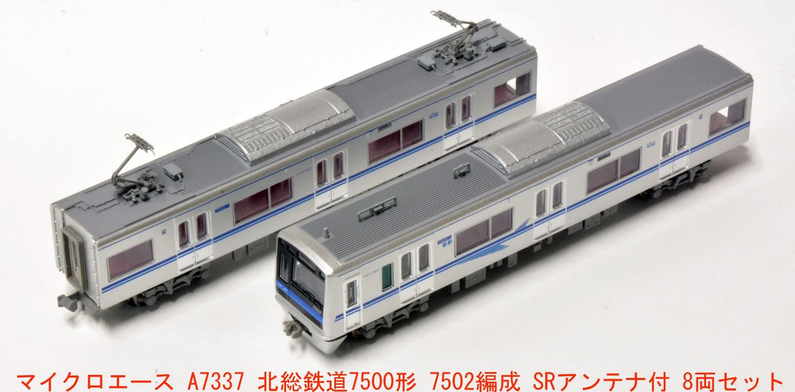 Amazon | マイクロエース Nゲージ 北総鉄道7500形 7502編成 SRアンテナ