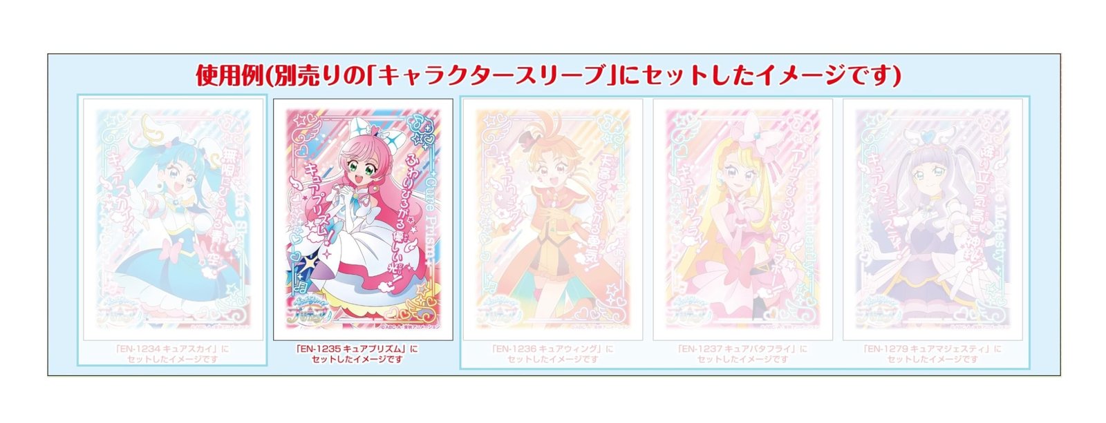 Amazon | キャラクターオーバースリーブ ひろがるスカイ！プリキュア