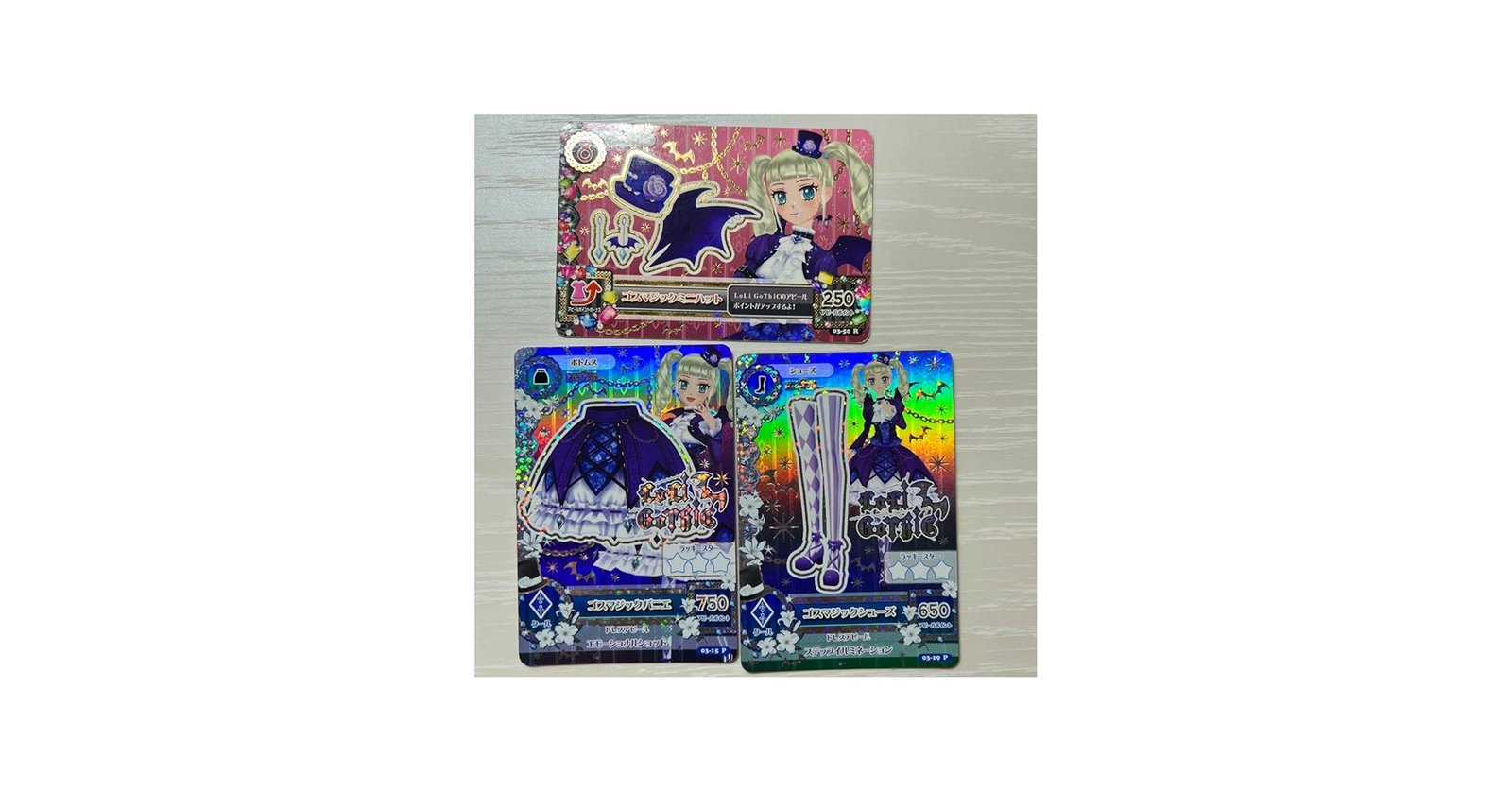 Amazon.co.jp: アイカツカード初期 ゴスマジックコーデ プレミアム