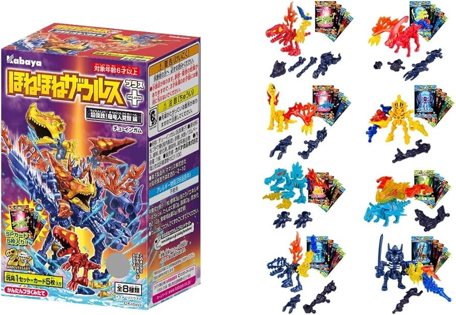 Amazon.co.jp: ほねほねザウルスPLUS 超侵蝕！魔竜人覚醒 編 [全8種