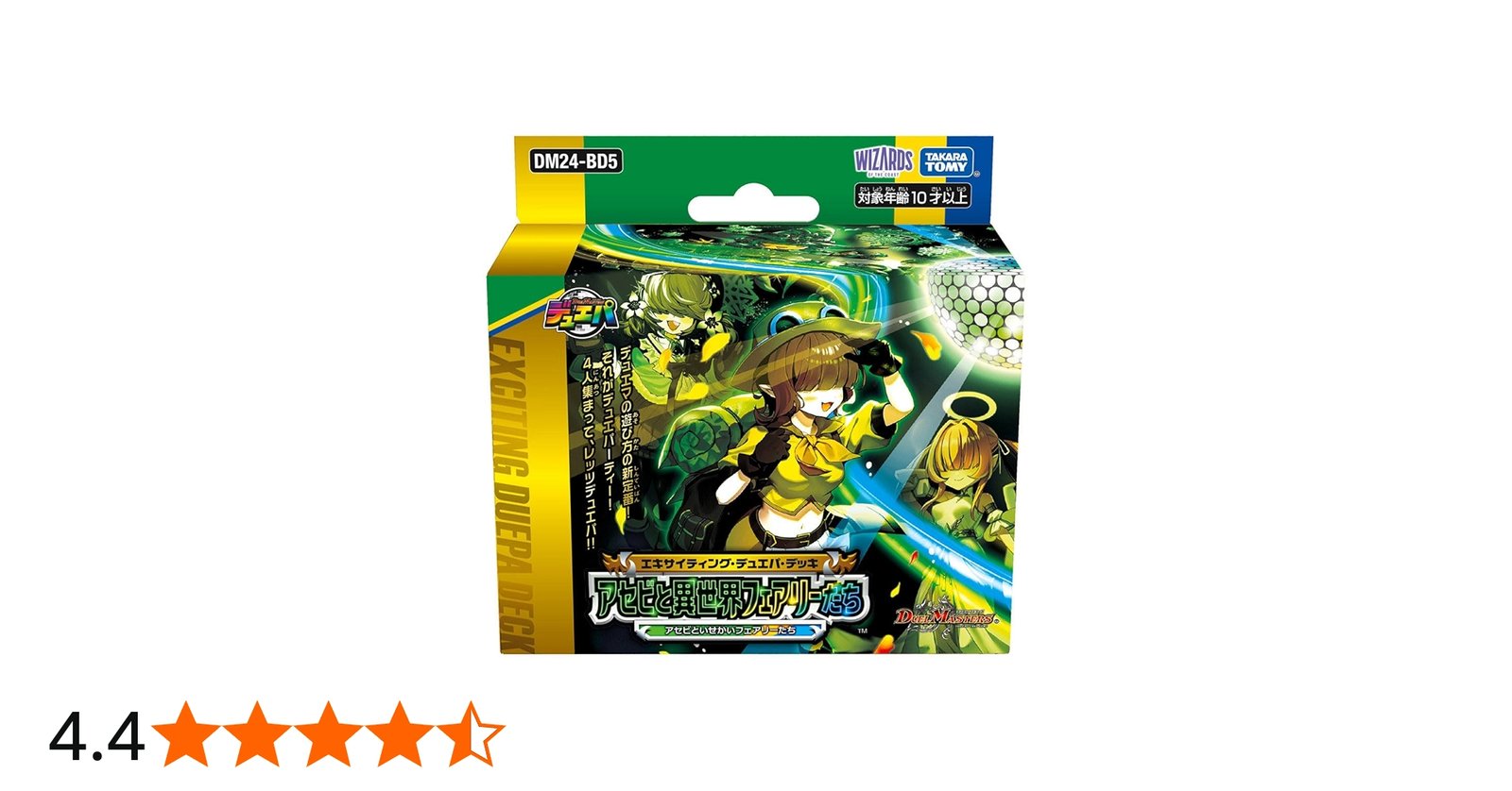 Amazon.co.jp: デュエル・マスターズ TCG DM24-BD5 エキサイティング