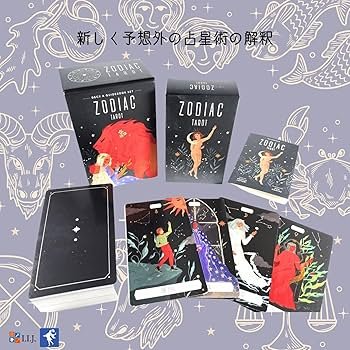 Amazon.co.jp: I.I.J タロットカード ゾディアック・タロット Zodiac