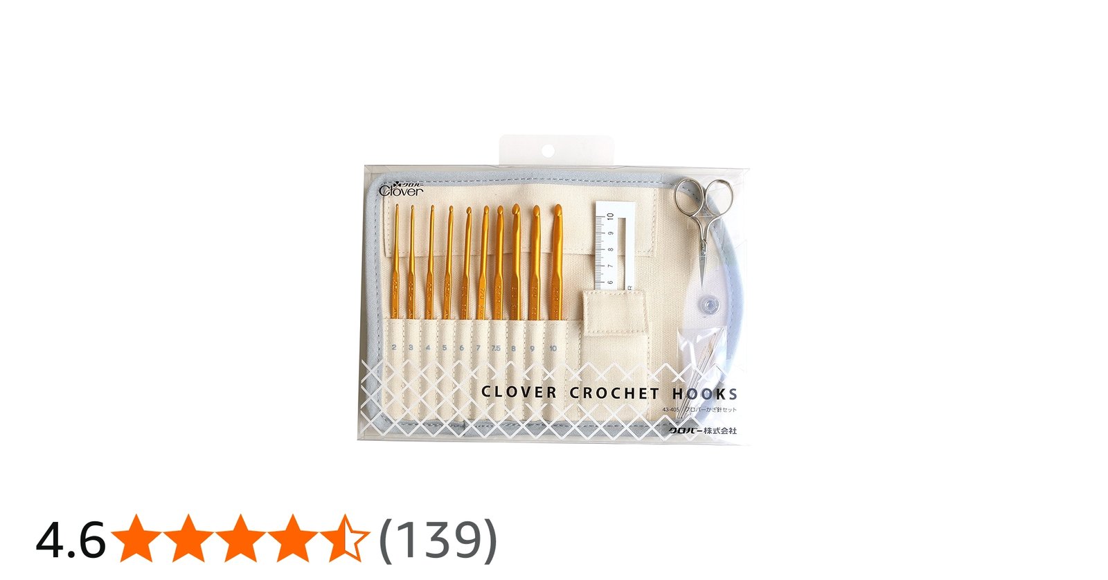 Amazon | Clover かぎ針 セット かぎ針 10本 とじ針 3本 ミニはさみ