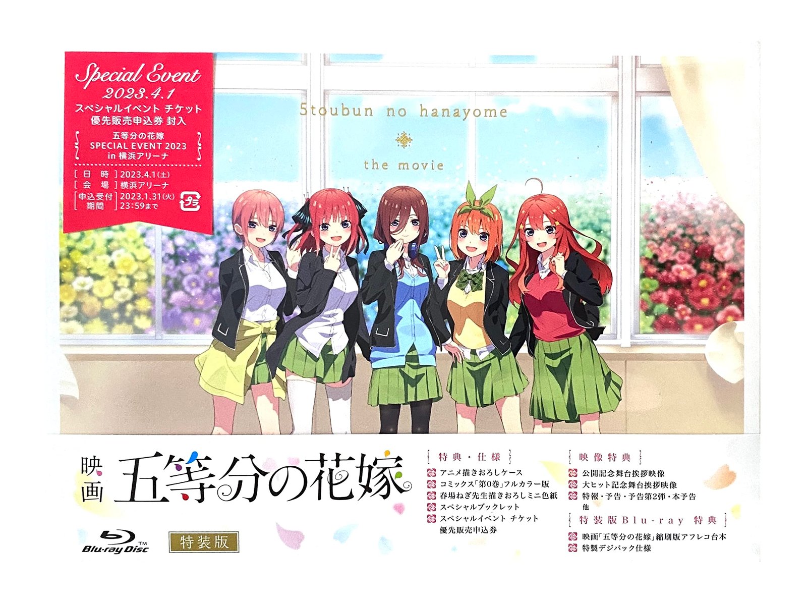 Amazon.co.jp: 【店舗限定特典+早期予約特典あり】映画「五等分の花嫁