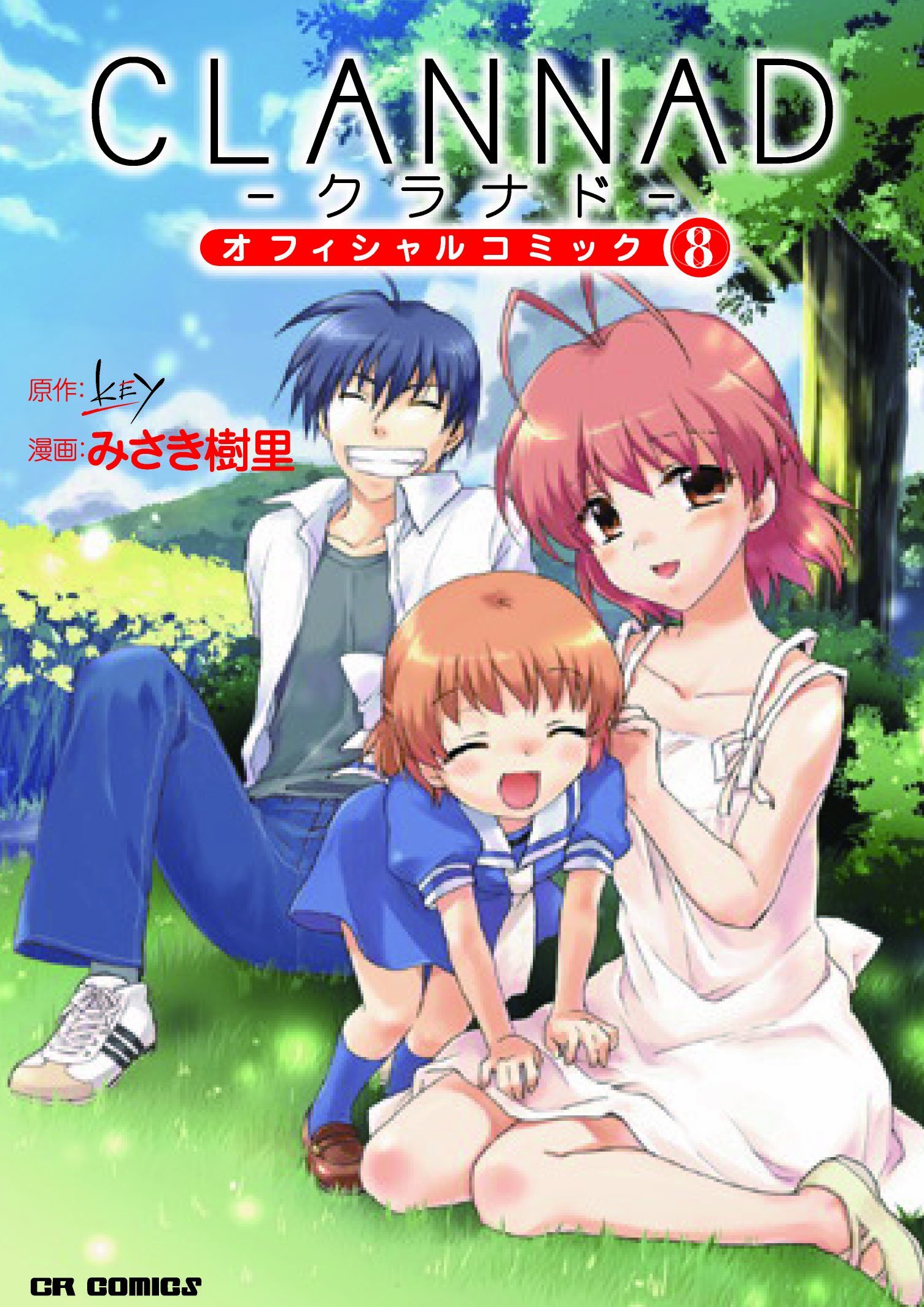 クラナド 8 [Clannad 8] by Juri Misaki | Goodreads