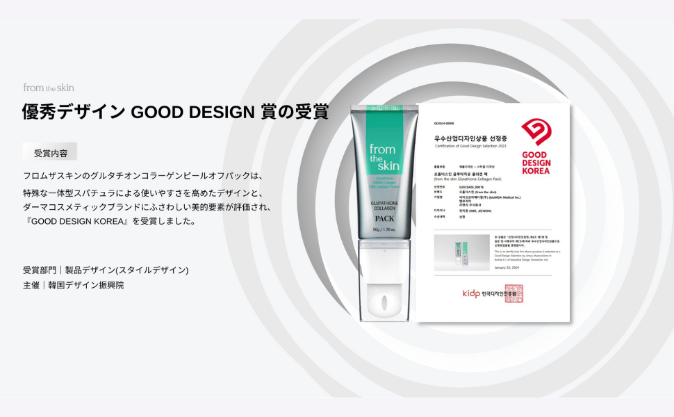 Amazon | フロムザスキン グルタチオンコラーゲンローション 150ml