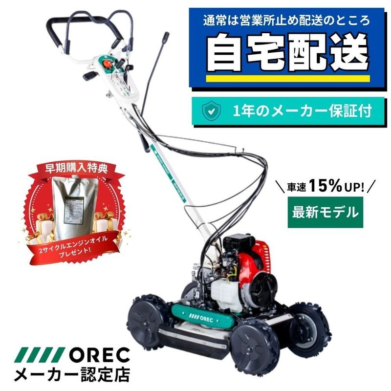 手押し式エンジン草刈機 工進 EBC-26C-AAA-3 | ノウキナビ