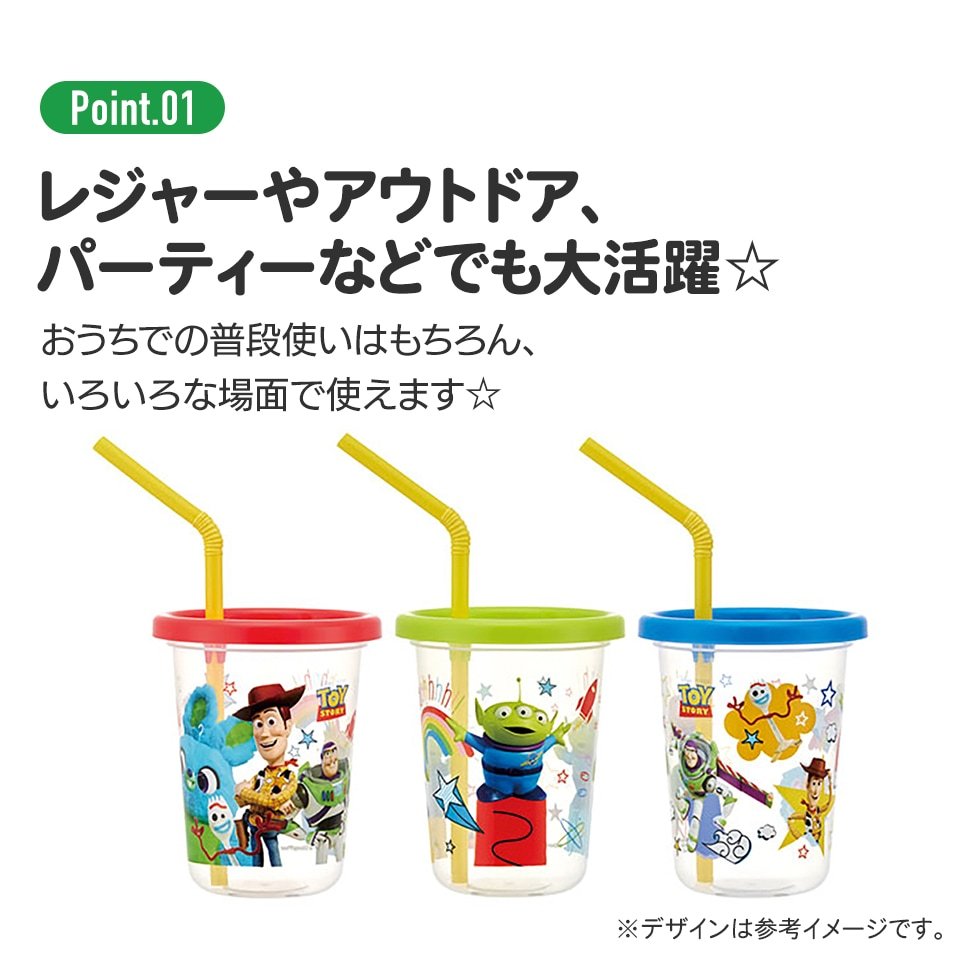 ストロー付タンブラー 230ml/3個セットトイストーリー21