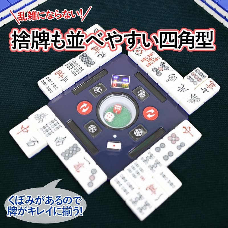 06】全自動麻雀卓 四角サイコロパネル 折りたたみ式 点数表示