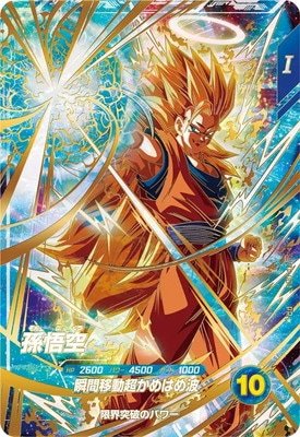 ドラゴンボールスーパーダイバーズ,その他,プロモーション,SDVTP