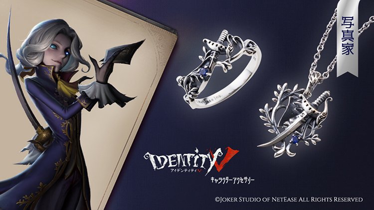 IdentityV 第五人格 写真家 ジョゼフ｜リング IDV-002｜white clover