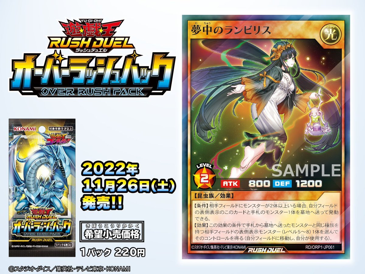 ✨オーバーラッシュパック✨/／ ⭐️収録カード公開⭐️ ◤夢中の